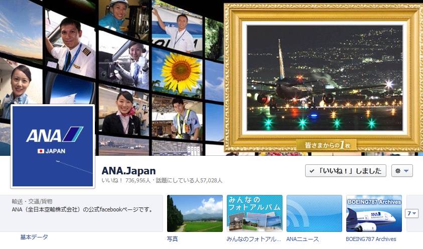 Smmlab Facebookタイムラインのカバー画像をファンとの交流に活用したい アイデアの参考になる15の事例