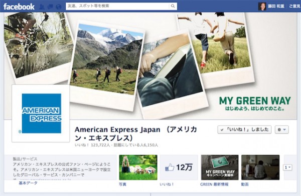 American Express Japan