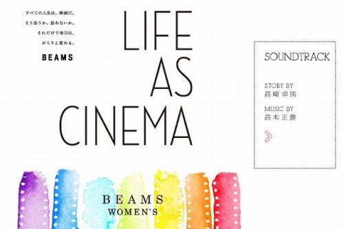 BEAMS「LIFE AS CINEMA」　Facebookでチェックイン