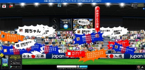 JFA×adidas サッカー日本代表応援アプリ「サッカー日本代表STADIUM」