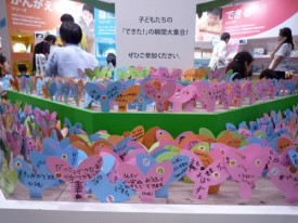 東京おもちゃショー2012　くもん出版ブース　学びの芽
