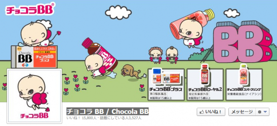 チョコラ BB / Chocola BB facebookページ カバー画像