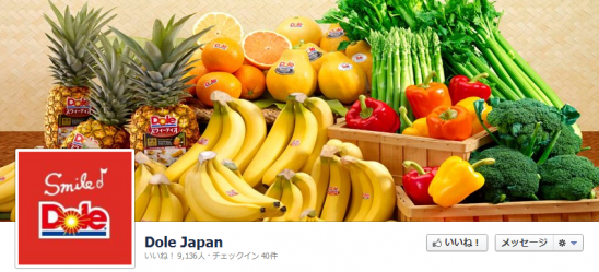 Dole Japan facebookページ カバー画像