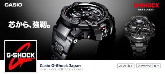 Casio G-Shock Japan Facebookページ カバー画像