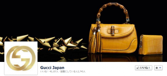 Gucci Japan Facebookページ カバー画像