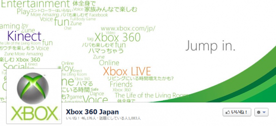 Xbox 360 Japan facebookページ カバー画像