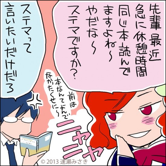 ステルスマーケティング ステルスマーケティングとは