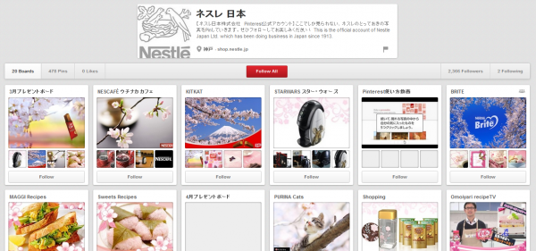 ネスレ日本 Pinterest