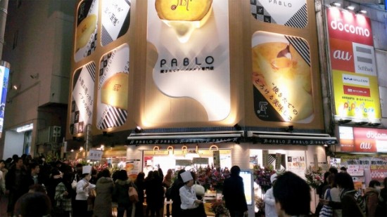 焼きたてチーズタルト専門店PABLO　東京上陸記念！Twitterキャンペーン