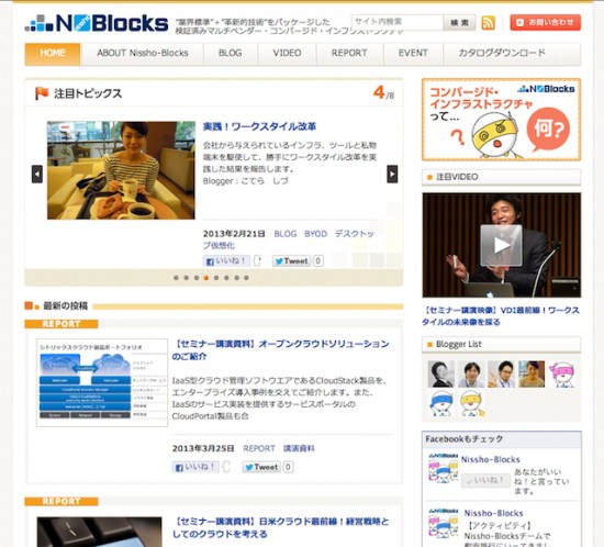 Nissho-Blocks ／ 日商エレクトロニクス株式会社