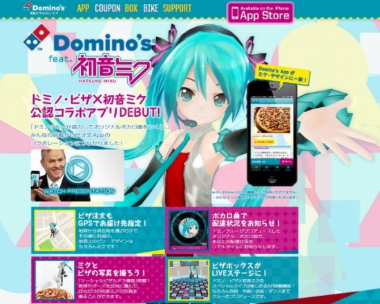 ドミノ・ピザ×初音ミク 「Domino's App feat. 初音ミク」