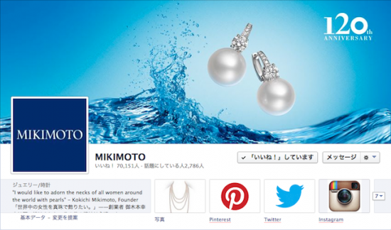 MIKIMOTO Facebookページ