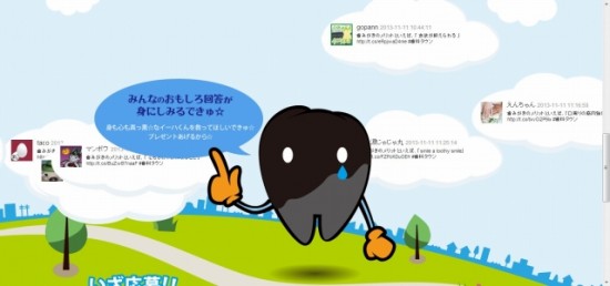 検索・予約歯科ポータルの”歯科タウン”「歯科タウン☆Twitterキャンペーン」
