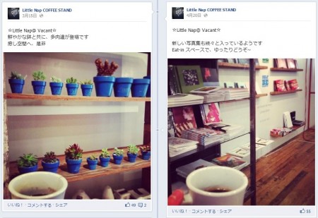 Facebook 活用 事例 プロモーション　Little Nap COFFEE STAND