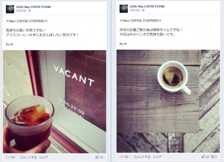 Facebook 活用 事例 プロモーション　Little Nap COFFEE STAND