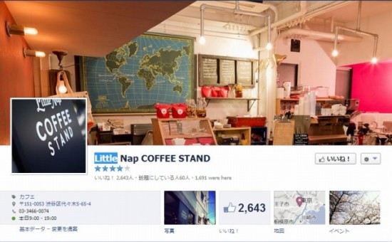Facebook 活用 事例 プロモーション　Little Nap COFFEE STAND　カバー