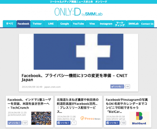 ソーシャルメディア関連ニュースまとめ読みサイト「ONLY:D（オンリード）」