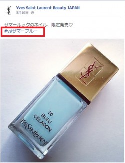 Yves Saint Laurent Beauty JAPAN Facebookページ投稿