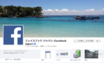 Facebookの現状を示す18のデータ【ad:tech東京2013レポート：番外編】