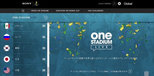 ソニー　サッカーポータルサイト「ONE STADIUM」