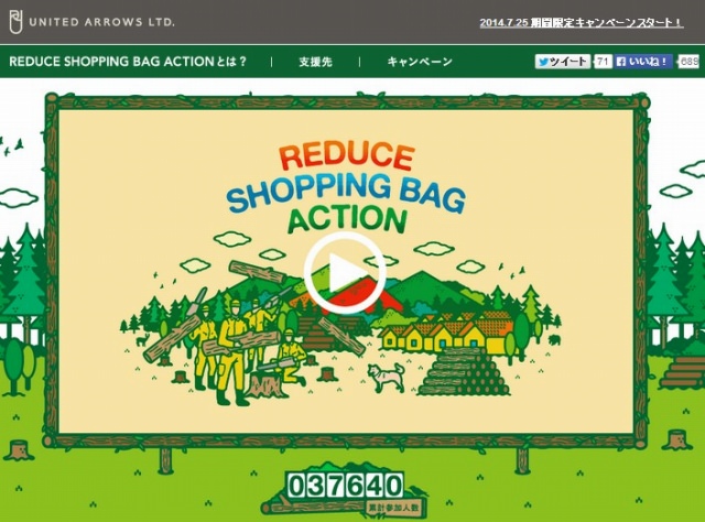ユナイテッドアローズ　環境CSR活動『REDUCE SHOPPING BAG ACTION』