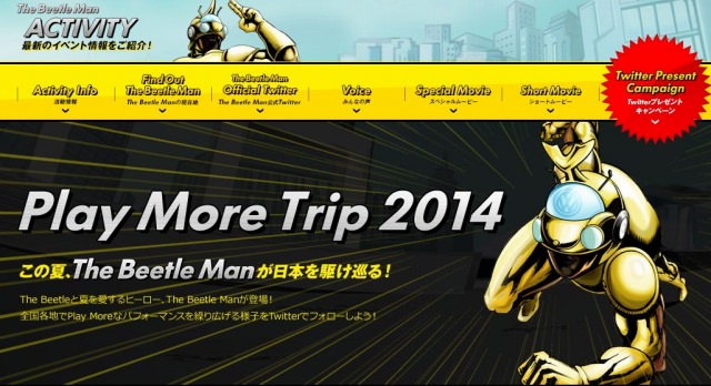 フォルクスワーゲン “The Beetle”と夏を愛するヒーロー『The Beetle Man』が日本を駆け巡る「The Beetle Man Play More Trip 2014」