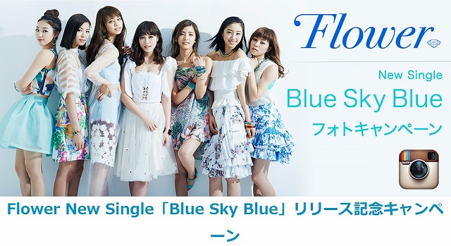 Flower　ニューシングル「Blue Sky Blue」のリリース記念！「Blue Sky Blue」
