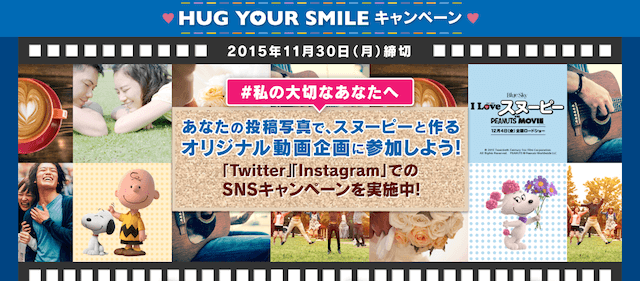 メットライフ生命　「HUG YOUR SMILE」オリジナル動画キャンペーン