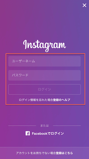 Instagram複数アカウント追加方法_3