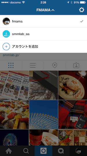 Instagram複数アカウント切替方法_2