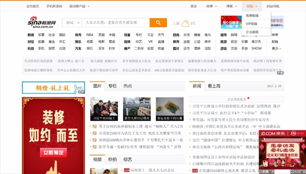 新浪網Sina.com.cnトップページ
