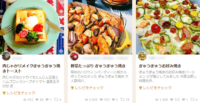 ぎゅうぎゅうのレシピと料理アイディア1 226件 SnapDish