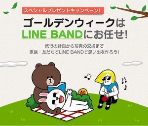 LINE　ゴールデンウィーク　「LINE BAND」