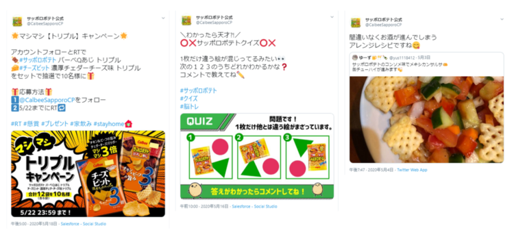 カルビー 事例