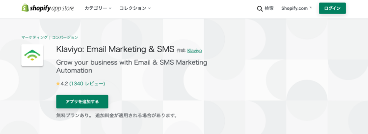 shopify-klaviyo-email-marketing