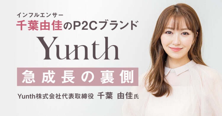 Yunthインタビュー記事-ogp