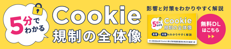 Cooki規制ebook
