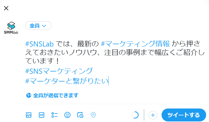 ハッシュタグを用いたツイート