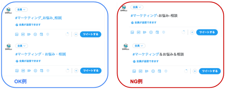 ハッシュタグで使えない記号もある