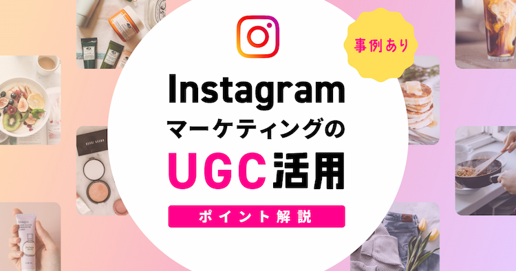 Instagram　UGC記事-ogp
