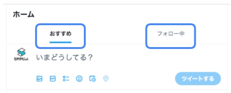 「For you」「Following」