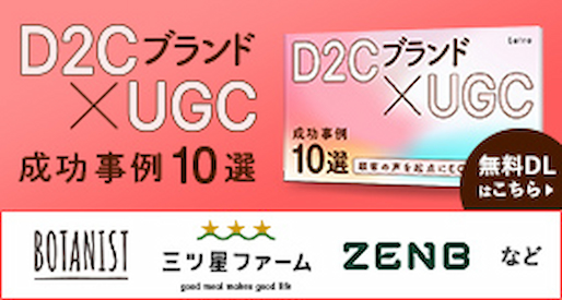 UGC10選