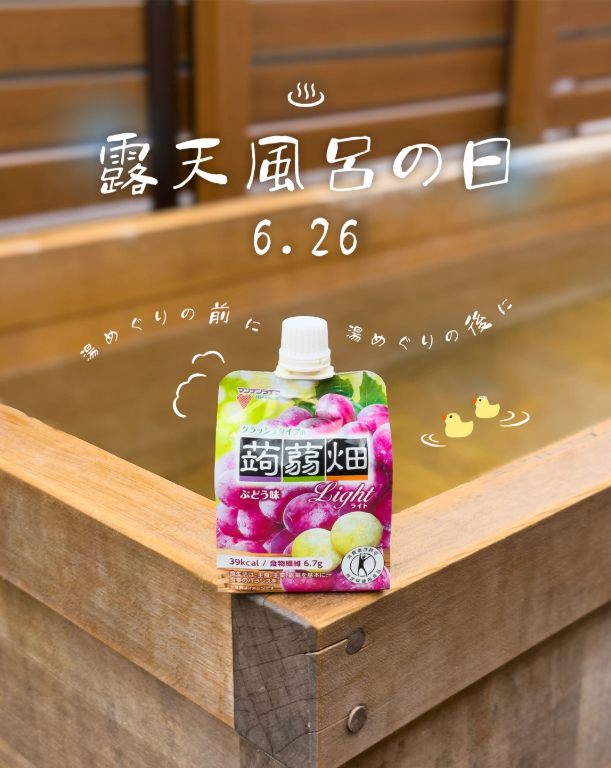 蒟蒻畑